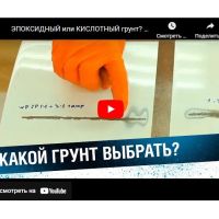 Какой грунт выбрать?