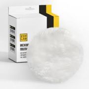 Полировальник ZIP LAB ПРЕМИУМ меховой из натуральной шерсти D150мм